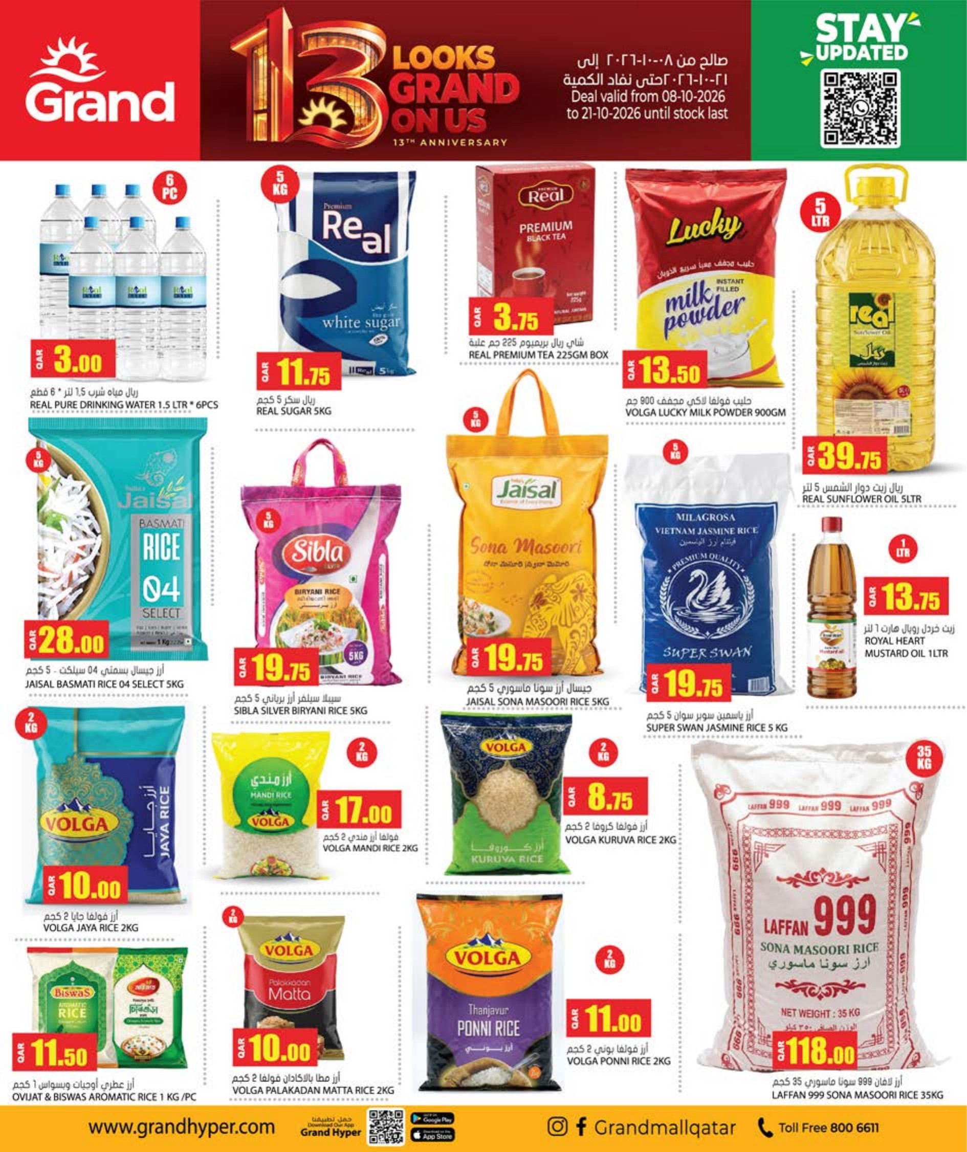 Grand Hyper Qatar offers — Grand Hypermarket ANNIVERSARY OFFERS on EVERYDAY ESSENTIALS, ELECTRONICS and MOBILE PHONES (Electronics, Groceries), flyer page 12 of 38