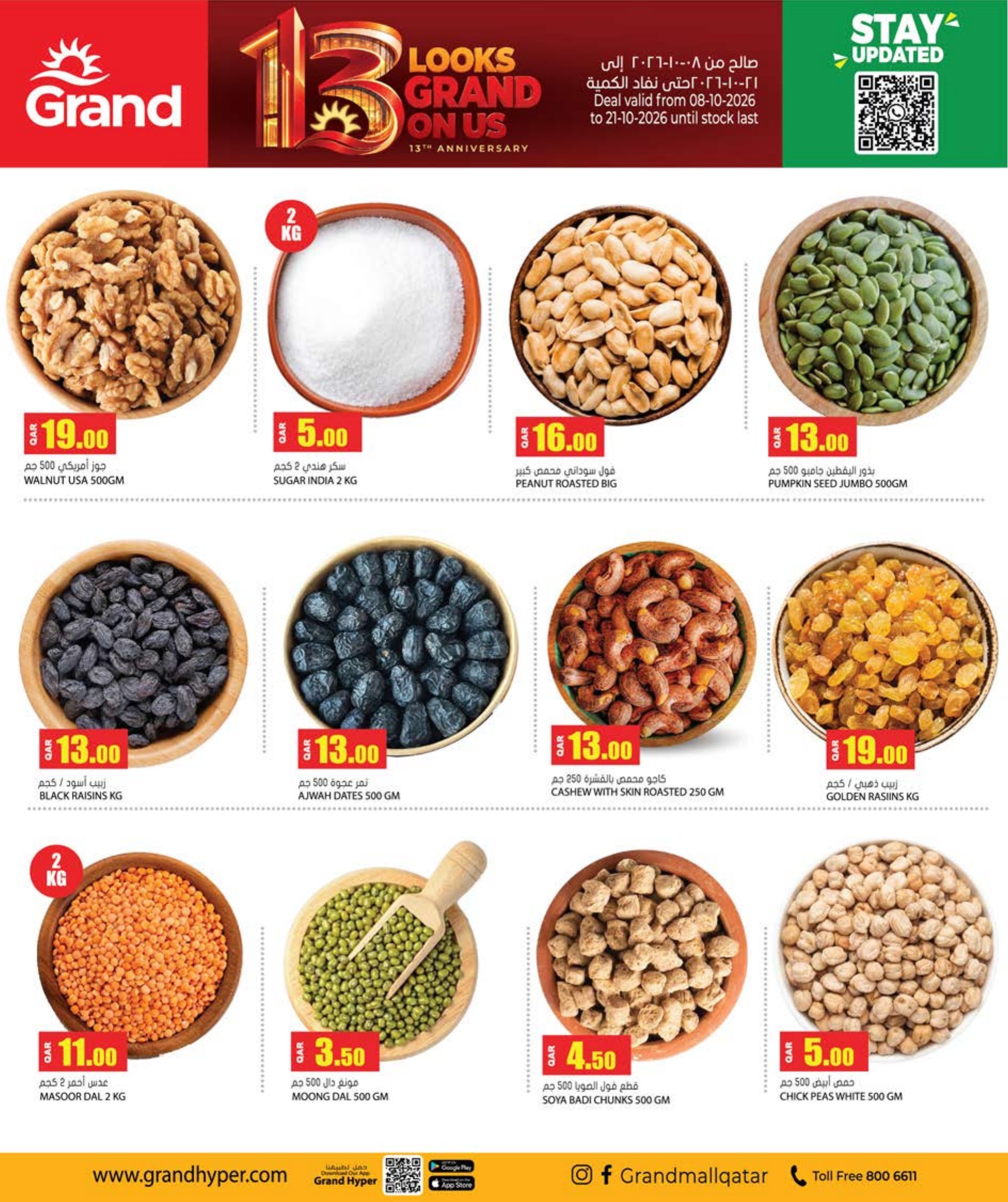 Grand Hyper Qatar offers — Grand Hypermarket ANNIVERSARY OFFERS on EVERYDAY ESSENTIALS, ELECTRONICS and MOBILE PHONES (Electronics, Groceries), flyer page 13 of 38