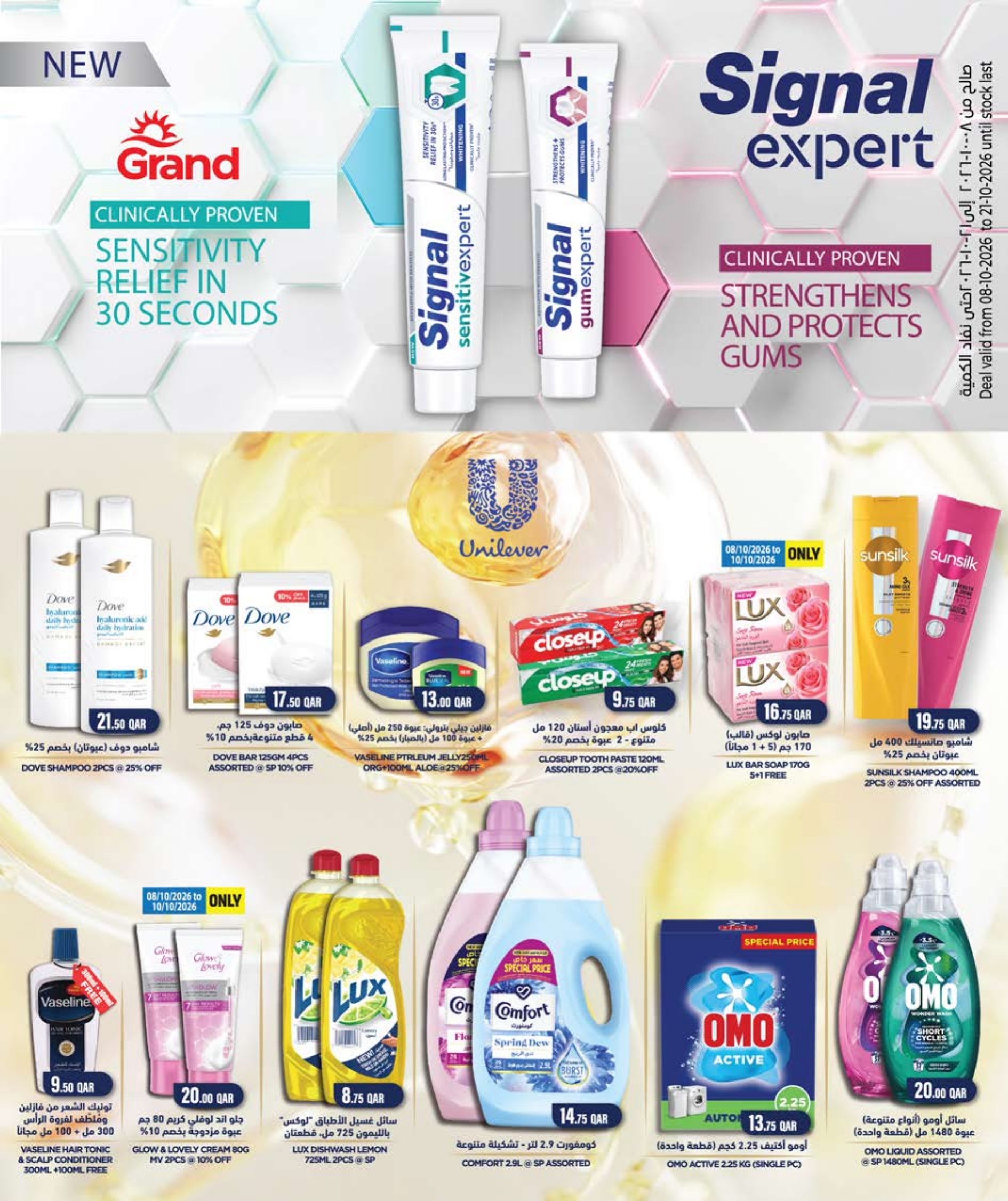 Grand Hyper Qatar offers — Grand Hypermarket ANNIVERSARY OFFERS on EVERYDAY ESSENTIALS, ELECTRONICS and MOBILE PHONES (Electronics, Groceries), flyer page 14 of 38