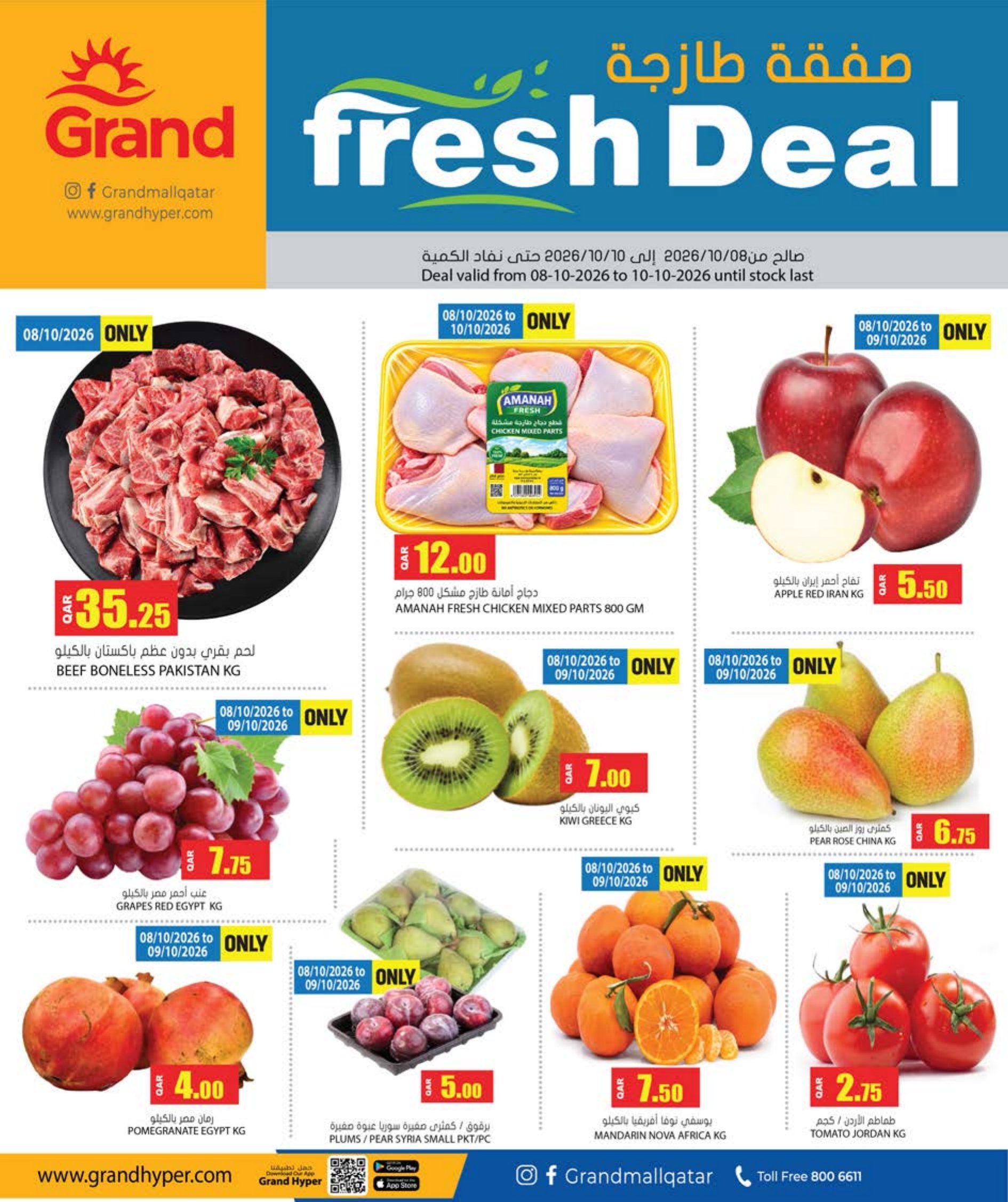 Grand Hyper Qatar offers — Grand Hypermarket ANNIVERSARY OFFERS on EVERYDAY ESSENTIALS, ELECTRONICS and MOBILE PHONES (Electronics, Groceries), flyer page 2 of 38