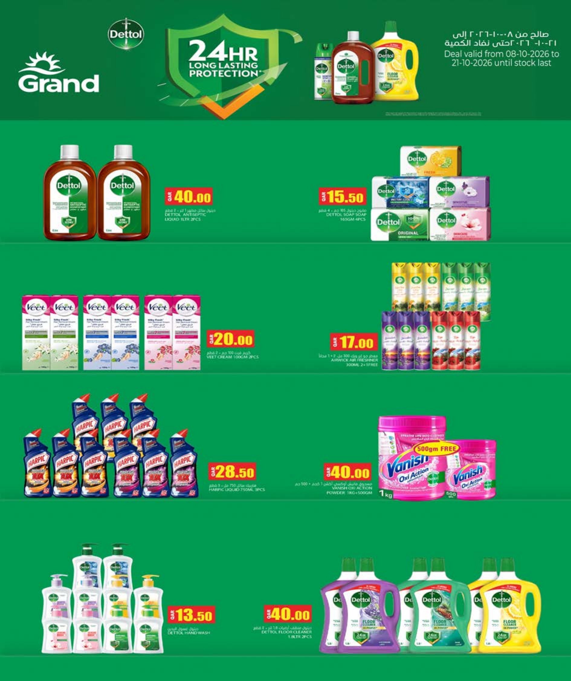 Grand Hyper Qatar offers — Grand Hypermarket ANNIVERSARY OFFERS on EVERYDAY ESSENTIALS, ELECTRONICS and MOBILE PHONES (Electronics, Groceries), flyer page 20 of 38