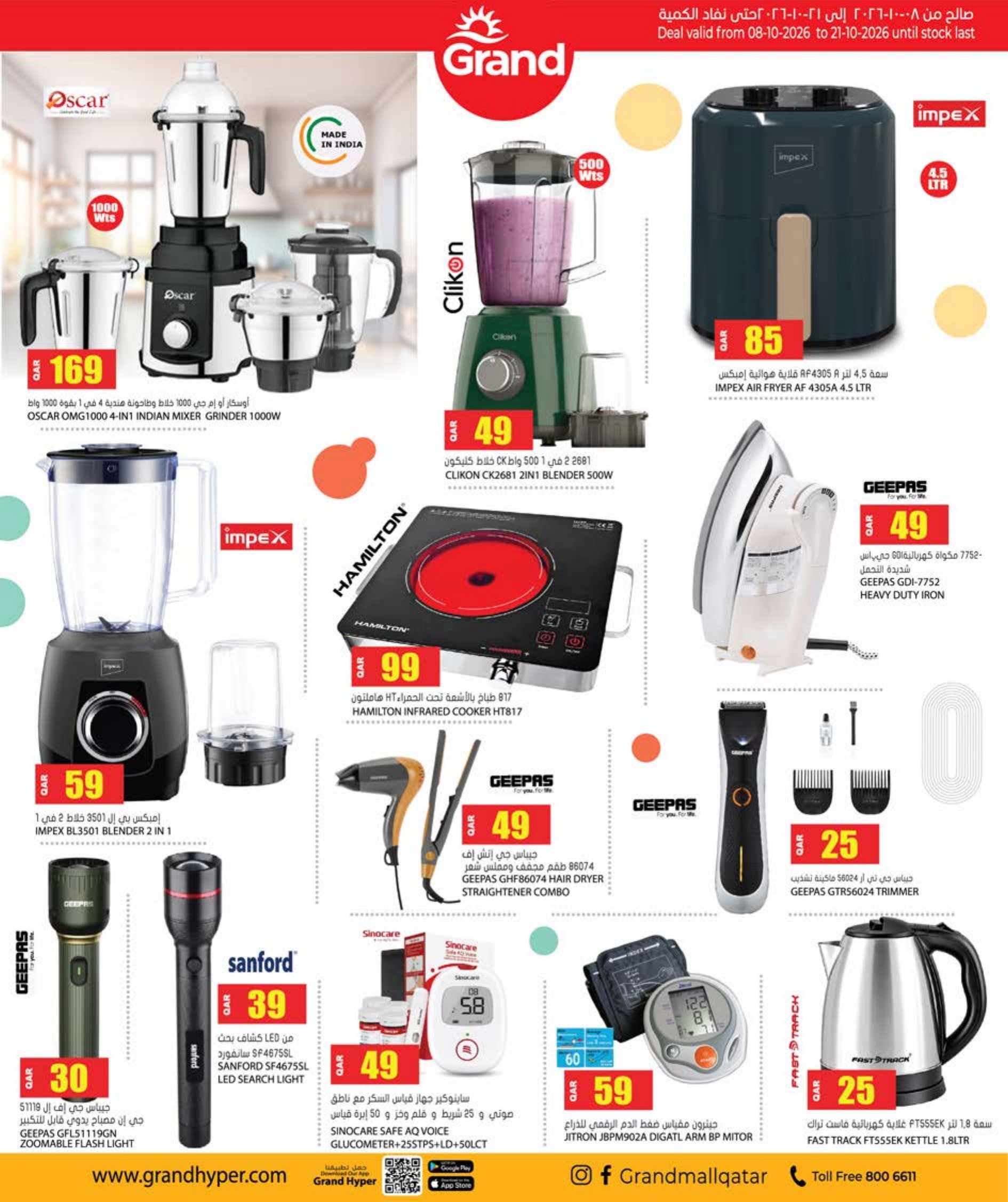 Grand Hyper Qatar offers — Grand Hypermarket ANNIVERSARY OFFERS on EVERYDAY ESSENTIALS, ELECTRONICS and MOBILE PHONES (Electronics, Groceries), flyer page 33 of 38