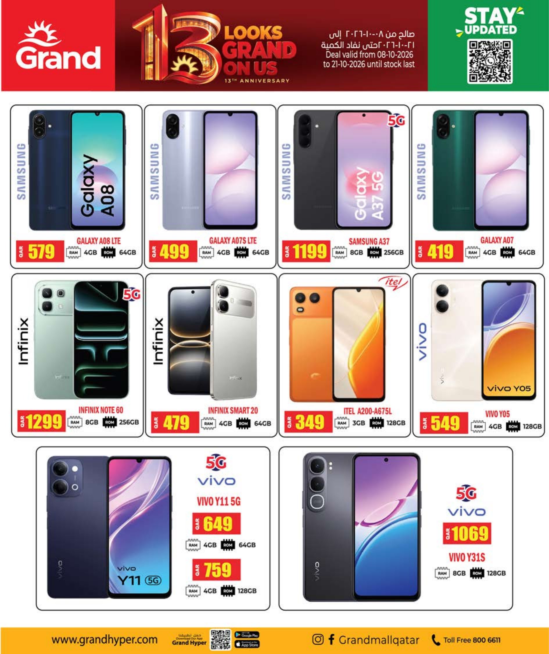 Grand Hyper Qatar offers — Grand Hypermarket ANNIVERSARY OFFERS on EVERYDAY ESSENTIALS, ELECTRONICS and MOBILE PHONES (Electronics, Groceries), flyer page 1 of 38