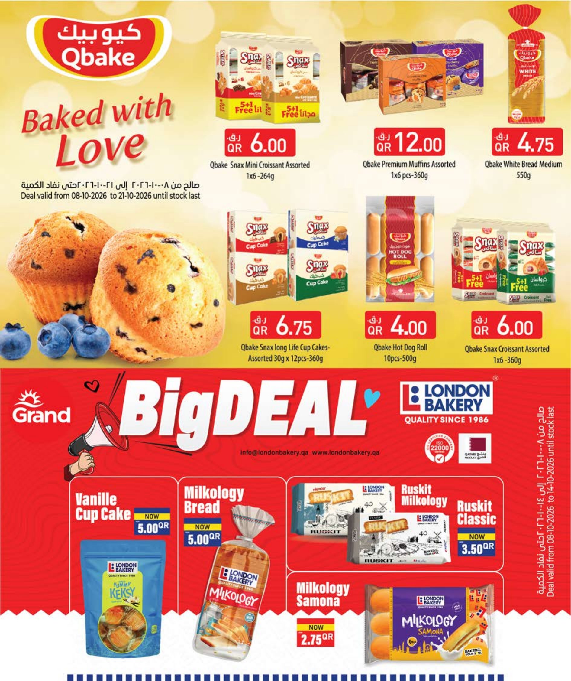 Grand Hyper Qatar offers — Grand Hypermarket ANNIVERSARY OFFERS on EVERYDAY ESSENTIALS, ELECTRONICS and MOBILE PHONES (Electronics, Groceries), flyer page 4 of 38