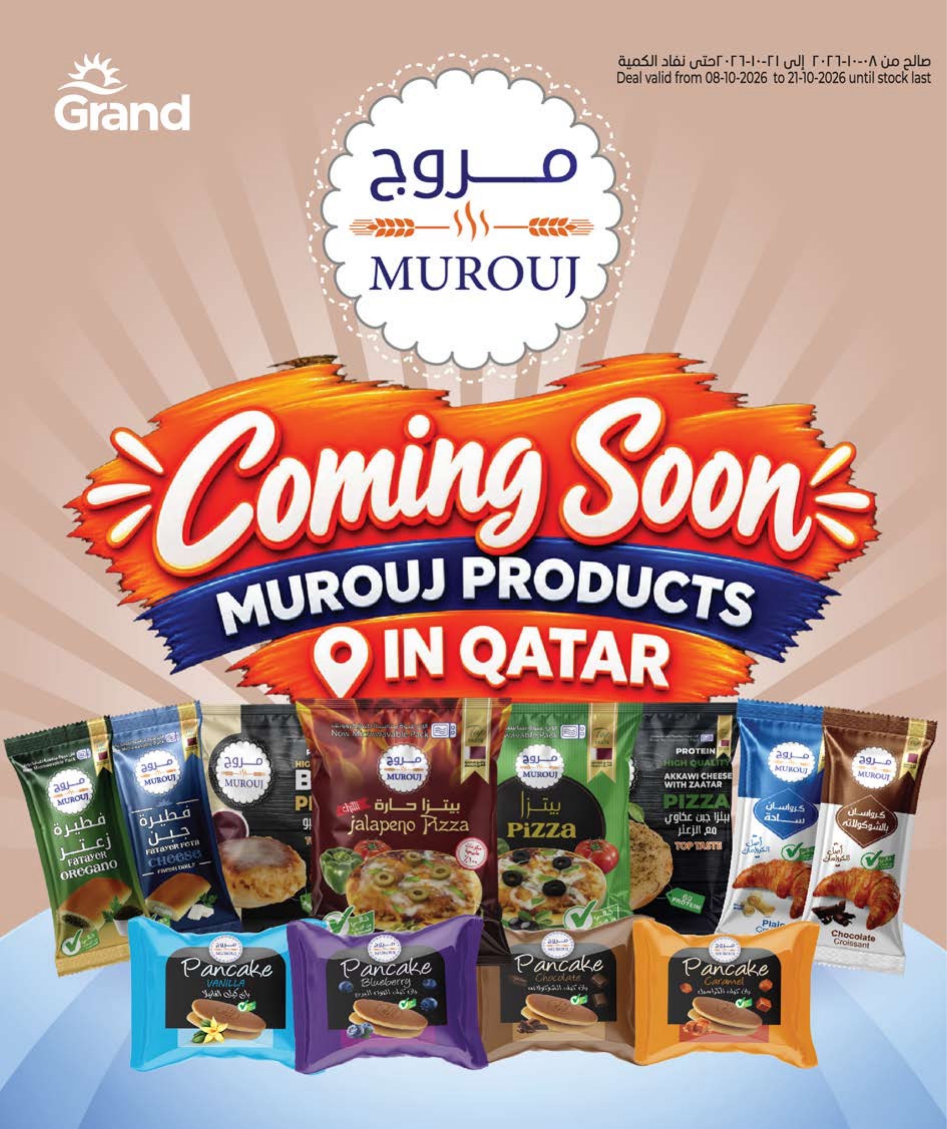 Grand Hyper Qatar offers — Grand Hypermarket ANNIVERSARY OFFERS on EVERYDAY ESSENTIALS, ELECTRONICS and MOBILE PHONES (Electronics, Groceries), flyer page 5 of 38