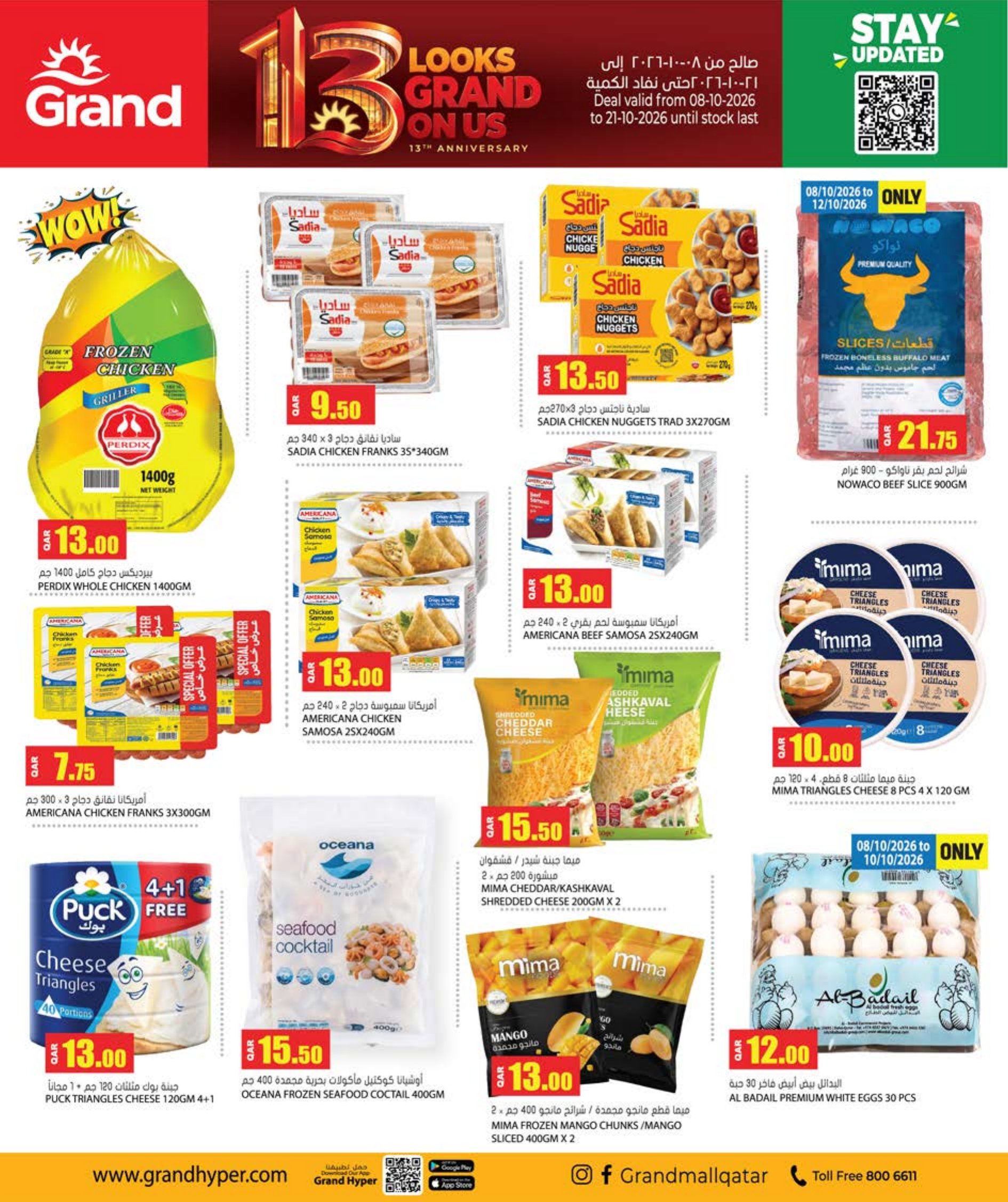 Grand Hyper Qatar offers — Grand Hypermarket ANNIVERSARY OFFERS on EVERYDAY ESSENTIALS, ELECTRONICS and MOBILE PHONES (Electronics, Groceries), flyer page 7 of 38