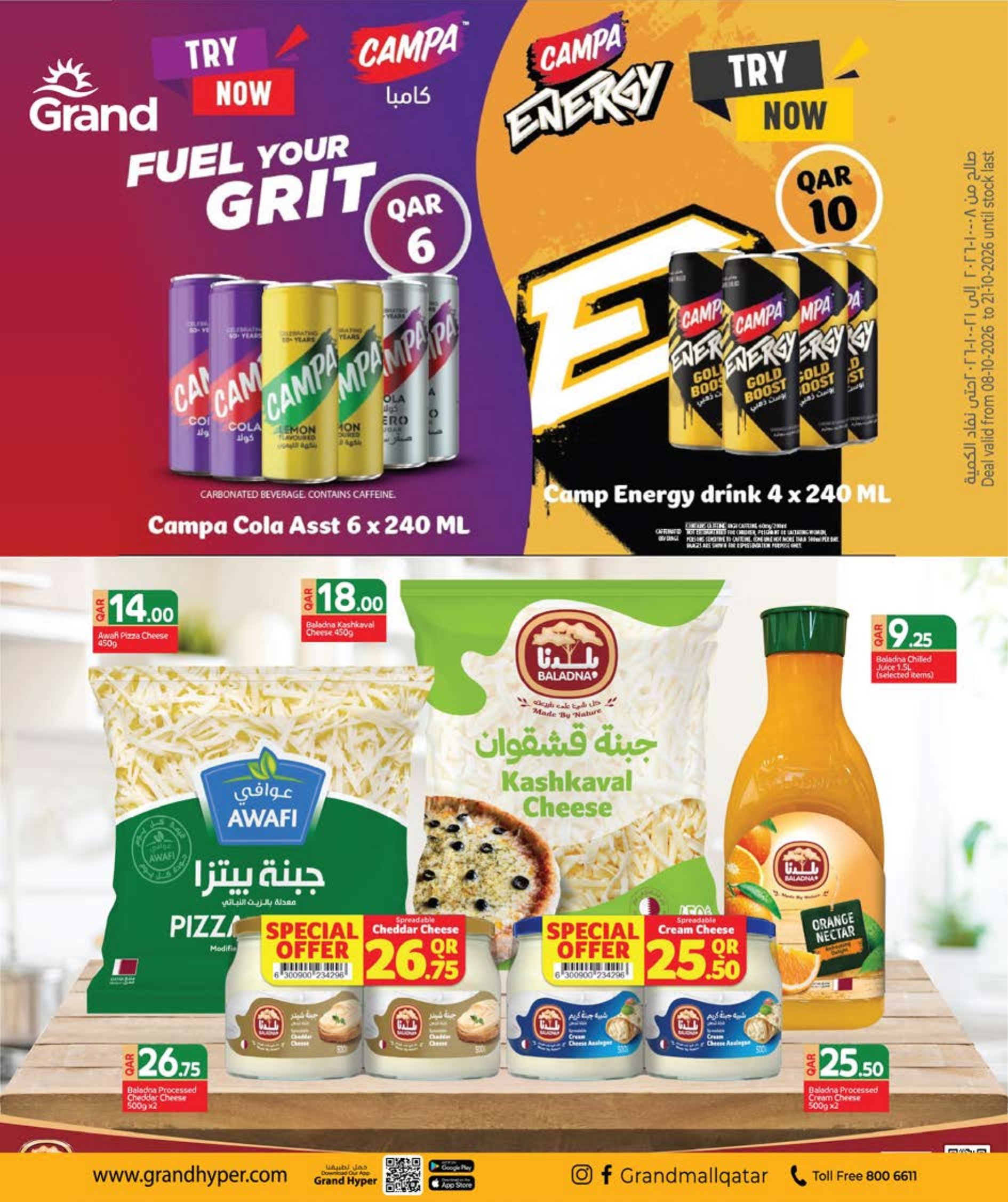 Grand Hyper Qatar offers — Grand Hypermarket ANNIVERSARY OFFERS on EVERYDAY ESSENTIALS, ELECTRONICS and MOBILE PHONES (Electronics, Groceries), flyer page 8 of 38