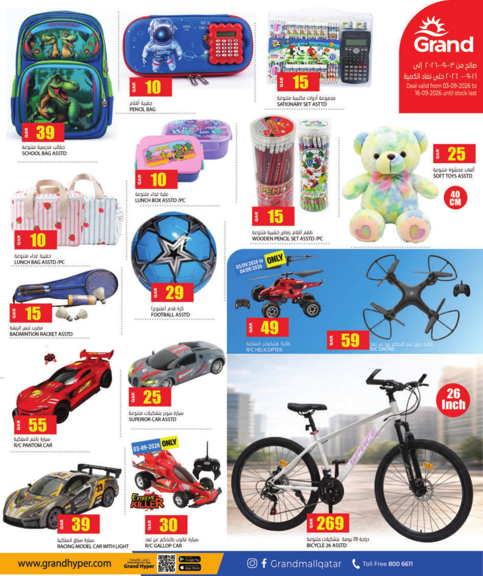Grand Hyper Qatar offers — Grand Hypermarket BACK TO QATAR (Groceries), flyer page 10 of 12