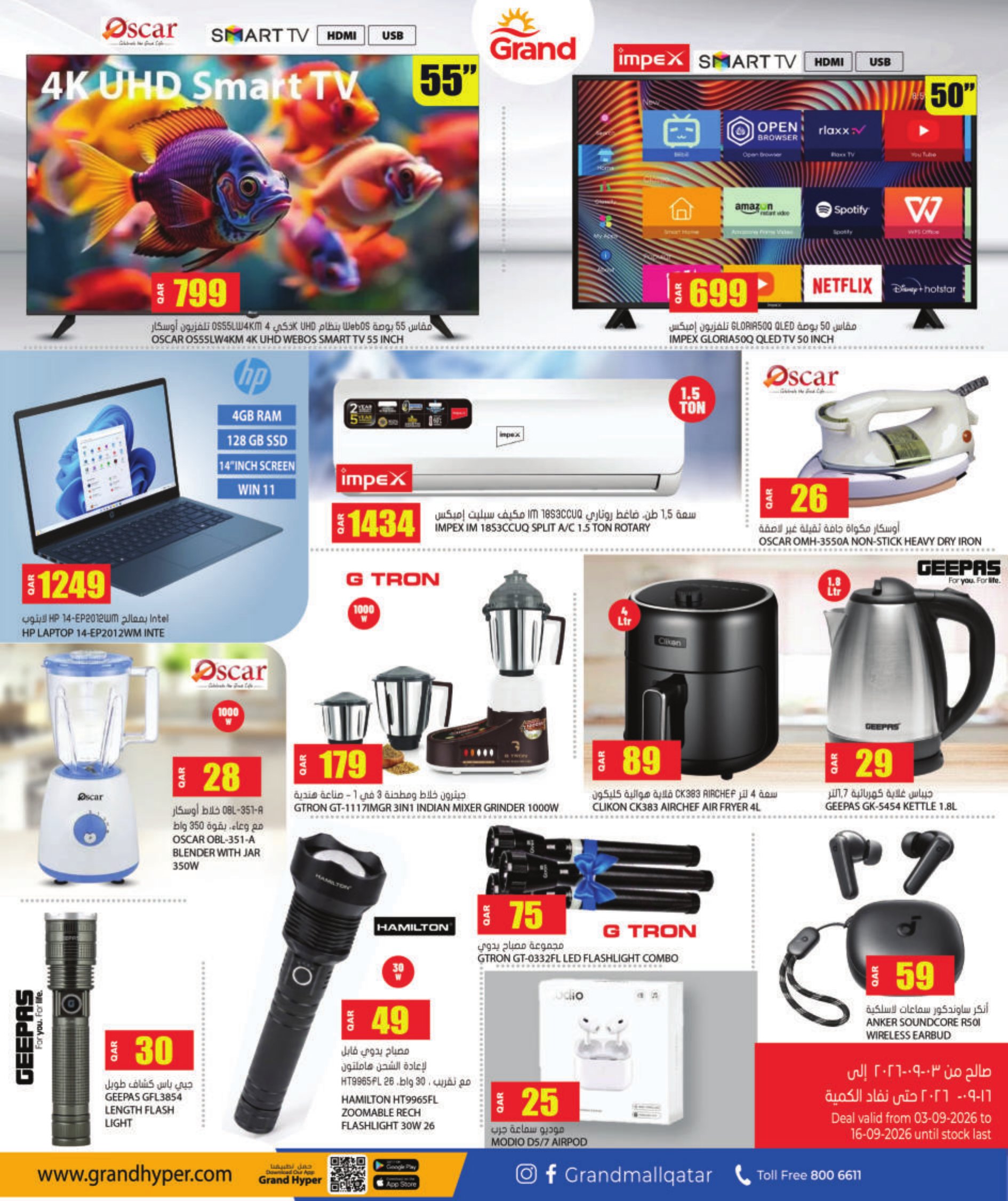Grand Hyper Qatar offers — Grand Hypermarket BACK TO QATAR (Groceries), flyer page 11 of 12
