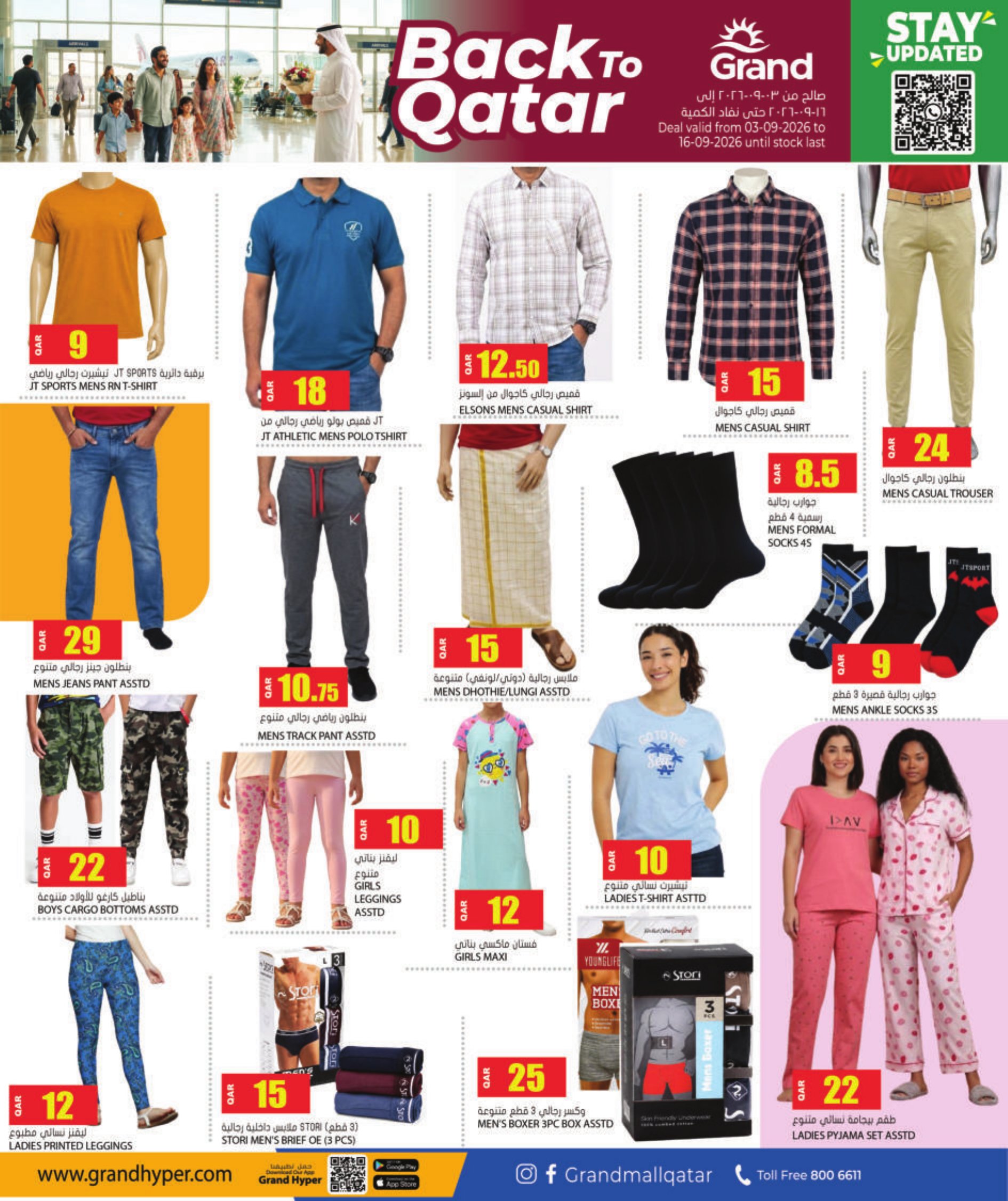 Grand Hyper Qatar offers — Grand Hypermarket BACK TO QATAR (Groceries), flyer page 7 of 12