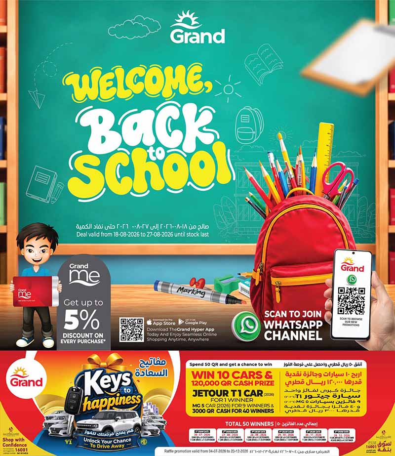 Grand Hyper Qatar offers — Grand Hypermarket BACK TO SCHOOL (Groceries, Fashion), flyer page 1 of 16