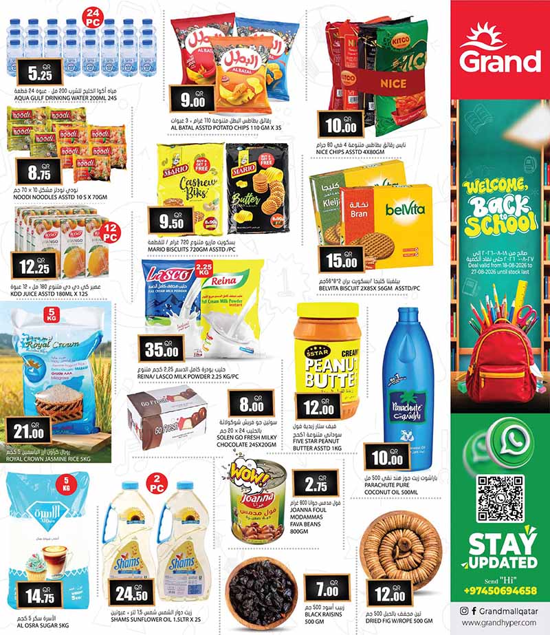 Grand Hyper Qatar offers — Grand Hypermarket BACK TO SCHOOL (Groceries, Fashion), flyer page 10 of 16