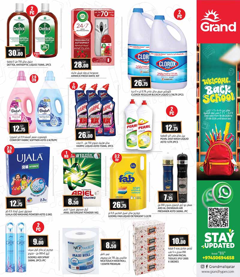 Grand Hyper Qatar offers — Grand Hypermarket BACK TO SCHOOL (Groceries, Fashion), flyer page 12 of 16