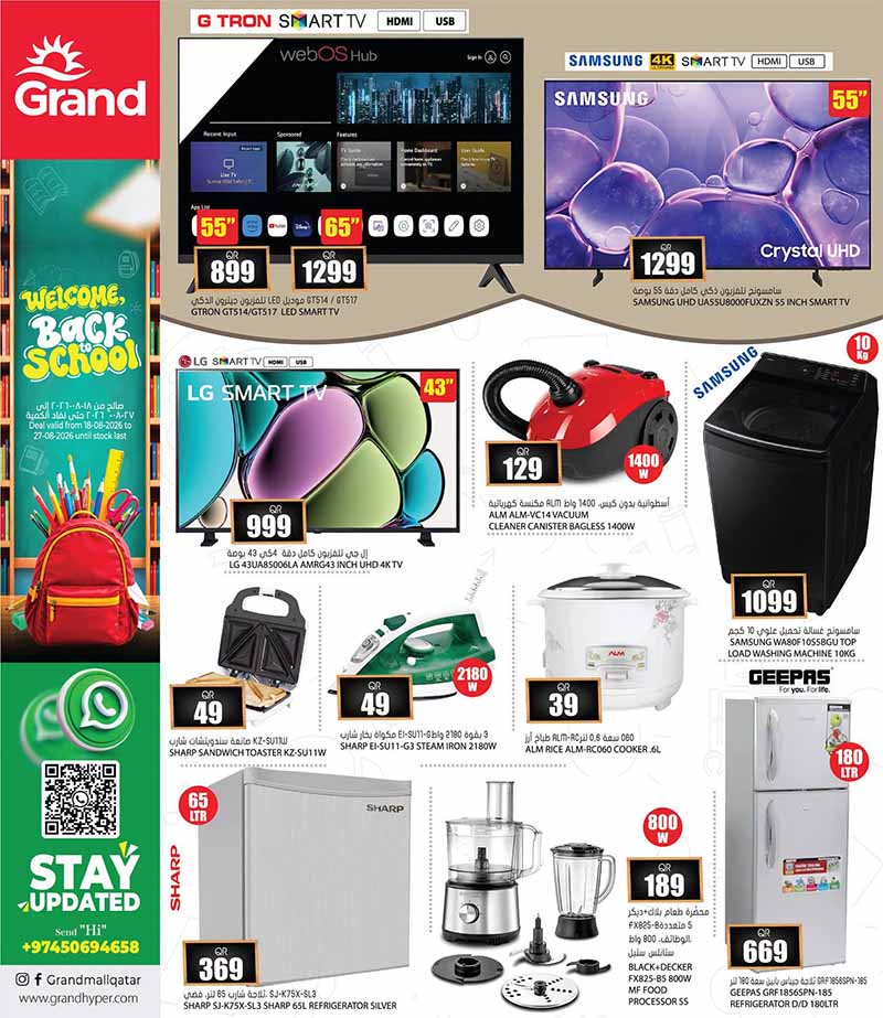 Grand Hyper Qatar offers — Grand Hypermarket BACK TO SCHOOL (Groceries, Fashion), flyer page 13 of 16