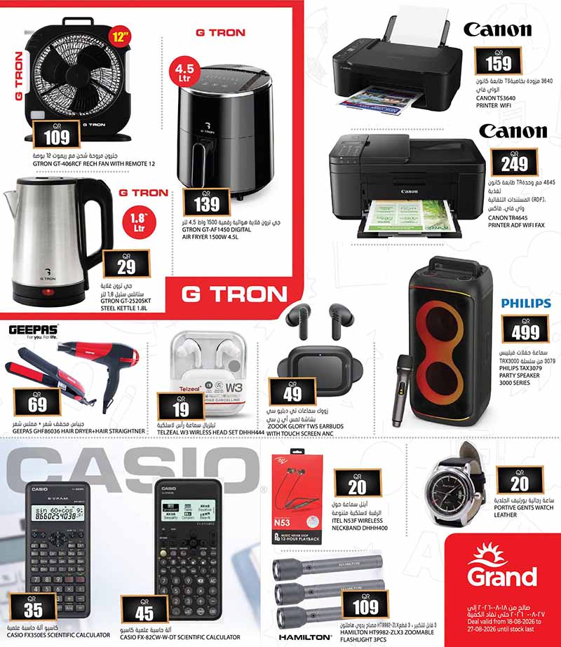 Grand Hyper Qatar offers — Grand Hypermarket BACK TO SCHOOL (Groceries, Fashion), flyer page 14 of 16