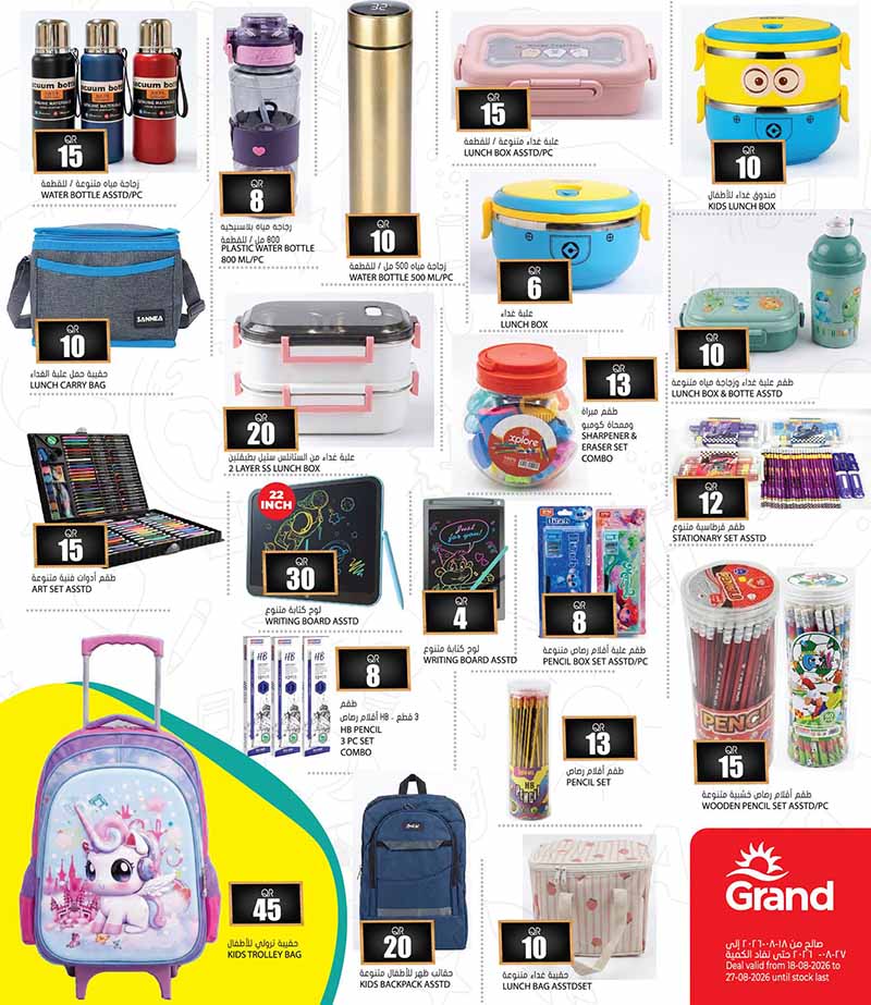 Grand Hyper Qatar offers — Grand Hypermarket BACK TO SCHOOL (Groceries, Fashion), flyer page 4 of 16