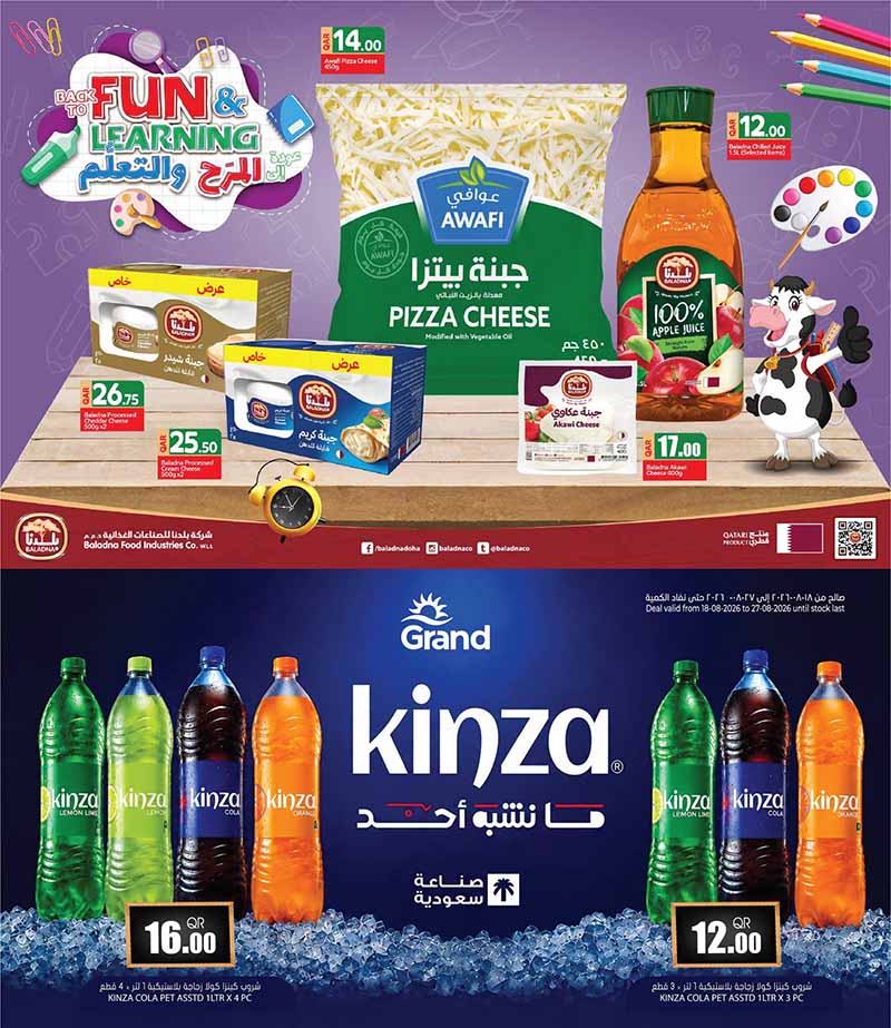 Grand Hyper Qatar offers — Grand Hypermarket BACK TO SCHOOL (Groceries, Fashion), flyer page 8 of 16