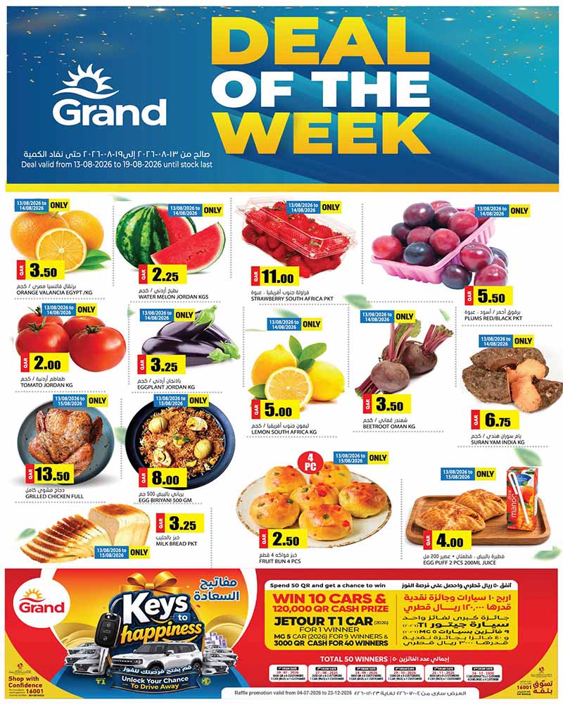 Grand Hypermarket DEAL OF THE WEEK flyer