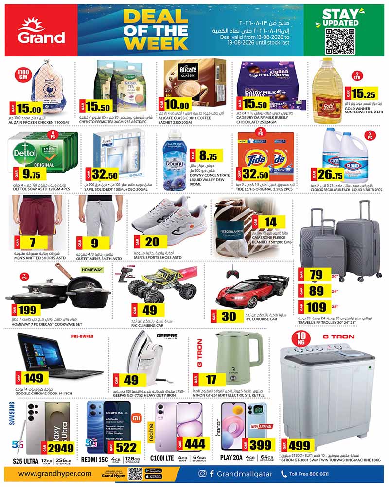 Grand Hyper Qatar offers — Grand Hypermarket DEAL OF THE WEEK (Groceries, Fashion, Electronics, Sports), flyer page 2 of 2
