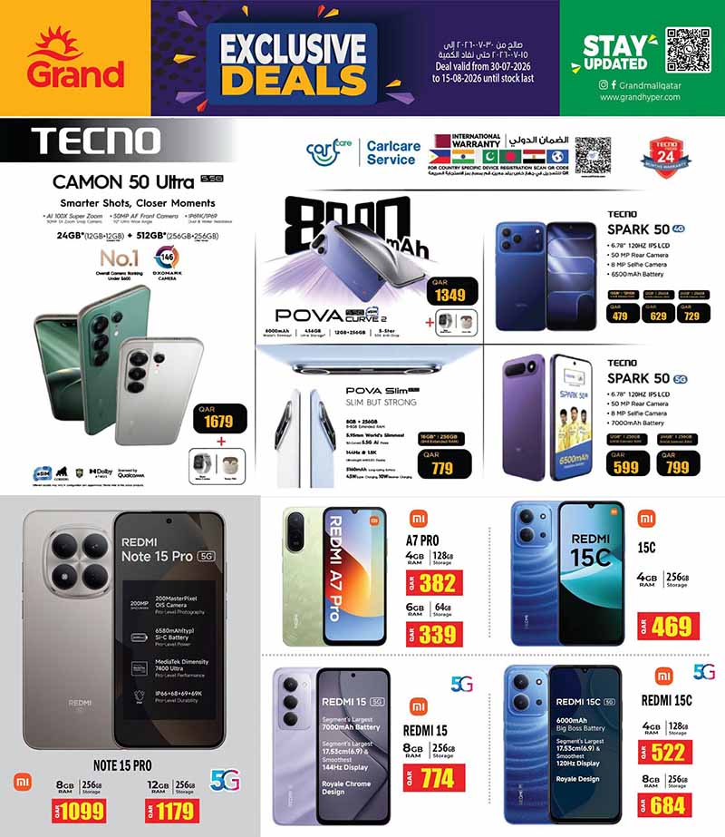 Grand Hyper Qatar offers — Grand Hypermarket EXCLUSIVE MOBILE DEALS (Electronics), flyer page 2 of 4