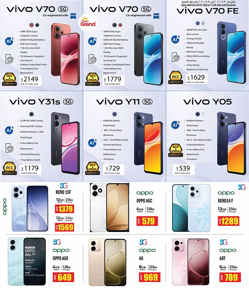 Grand Hyper Qatar offers — Grand Hypermarket EXCLUSIVE MOBILE DEALS (Electronics), flyer page 3 of 4