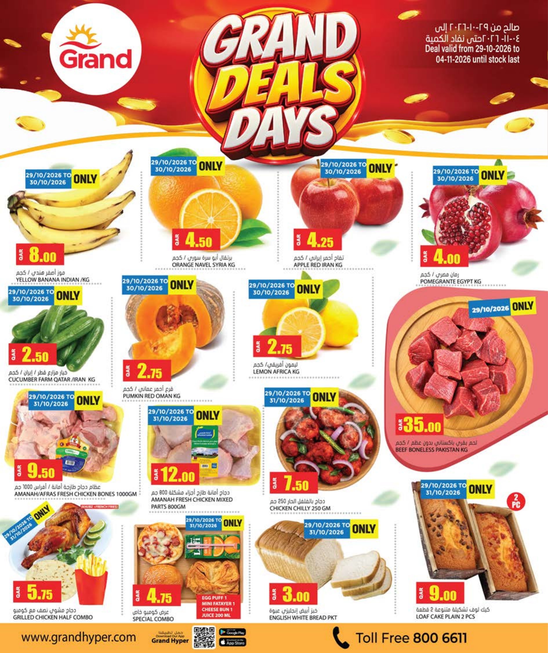 Grand Hyper Qatar offers — Grand Hypermarket GRAND DEALS DAYS on EVERYDAY ESSENTIALS and TECH (Electronics, Groceries), flyer page 2 of 8