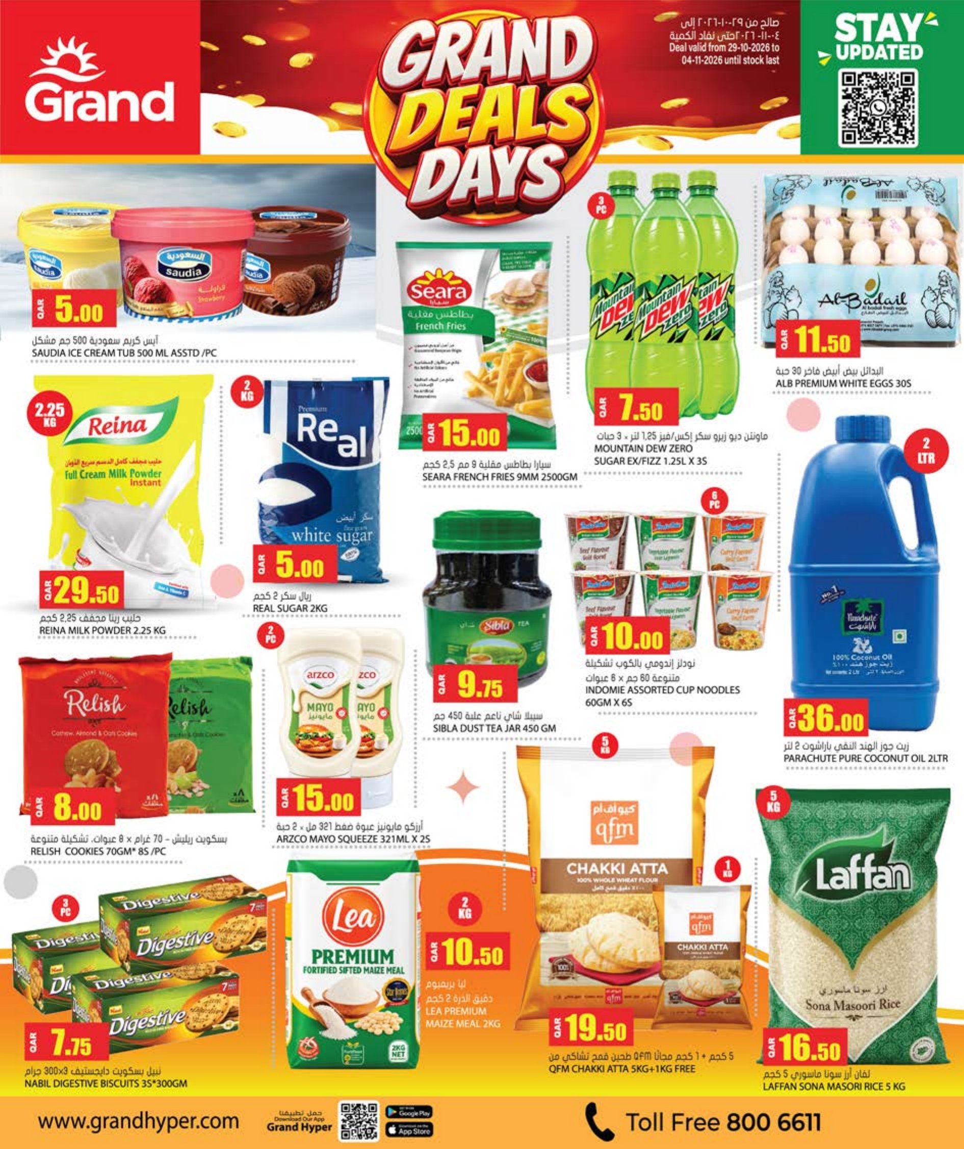 Grand Hyper Qatar offers — Grand Hypermarket GRAND DEALS DAYS on EVERYDAY ESSENTIALS and TECH (Electronics, Groceries), flyer page 3 of 8