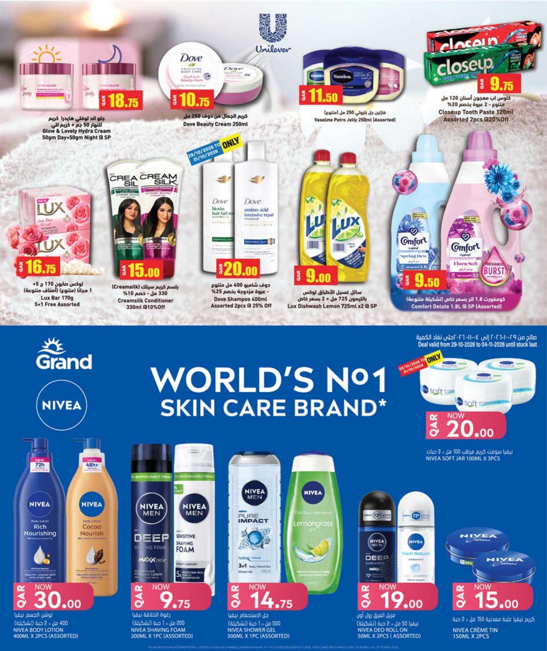 Grand Hyper Qatar offers — Grand Hypermarket GRAND DEALS DAYS on EVERYDAY ESSENTIALS and TECH (Electronics, Groceries), flyer page 4 of 8