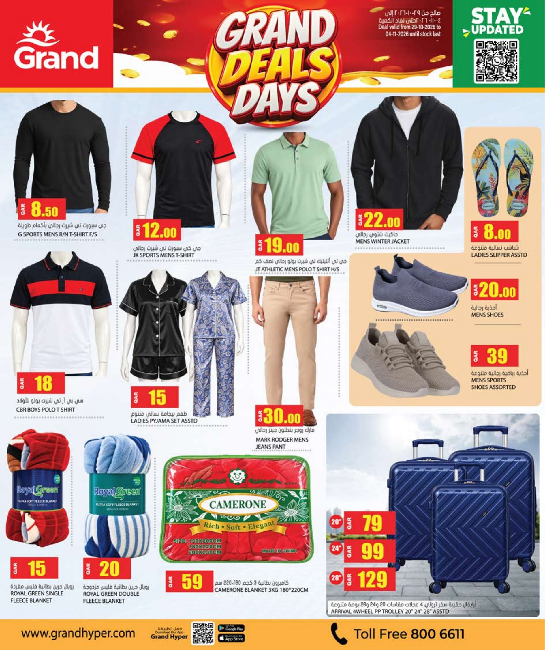 Grand Hyper Qatar offers — Grand Hypermarket GRAND DEALS DAYS on EVERYDAY ESSENTIALS and TECH (Electronics, Groceries), flyer page 5 of 8