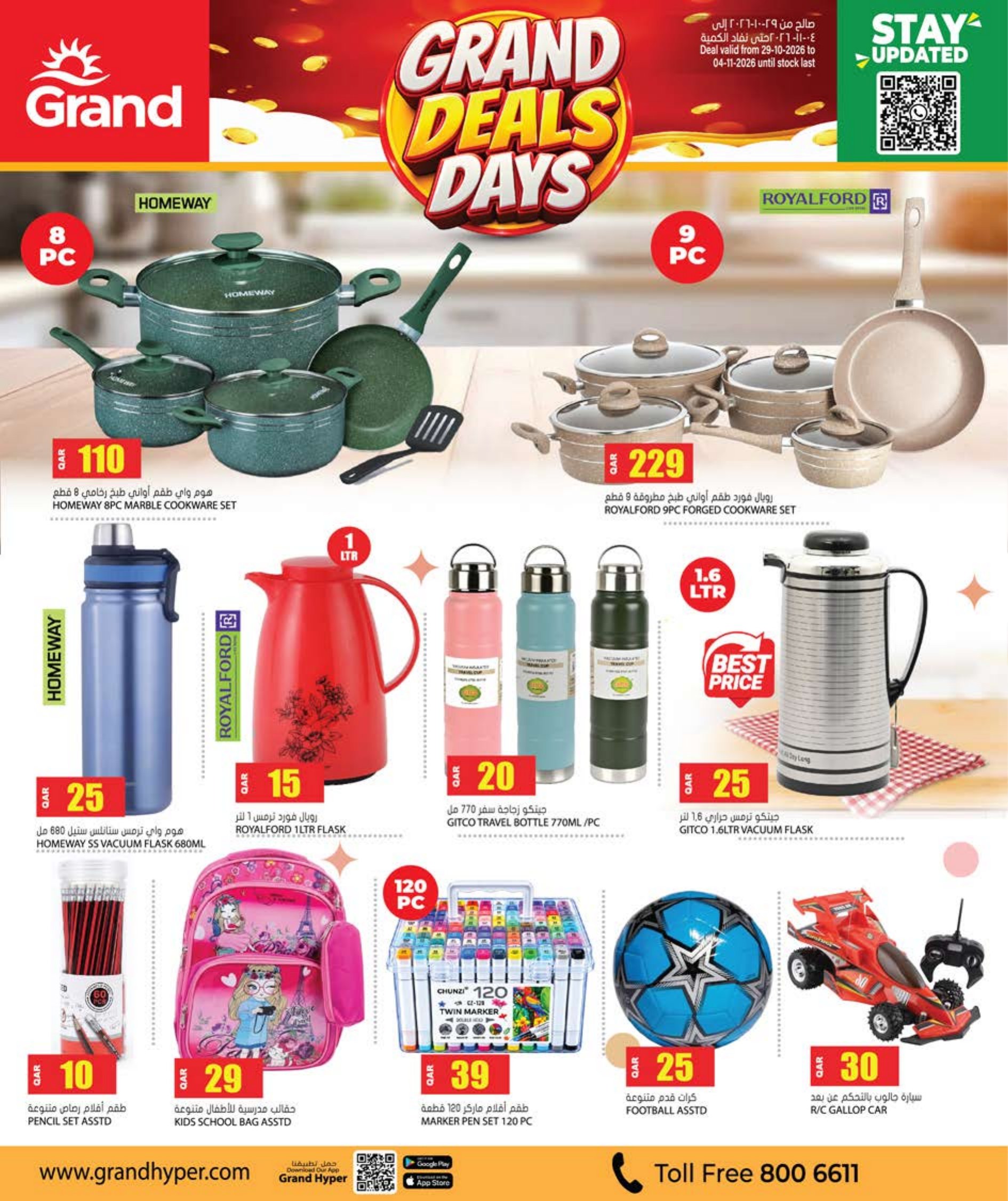 Grand Hyper Qatar offers — Grand Hypermarket GRAND DEALS DAYS on EVERYDAY ESSENTIALS and TECH (Electronics, Groceries), flyer page 6 of 8
