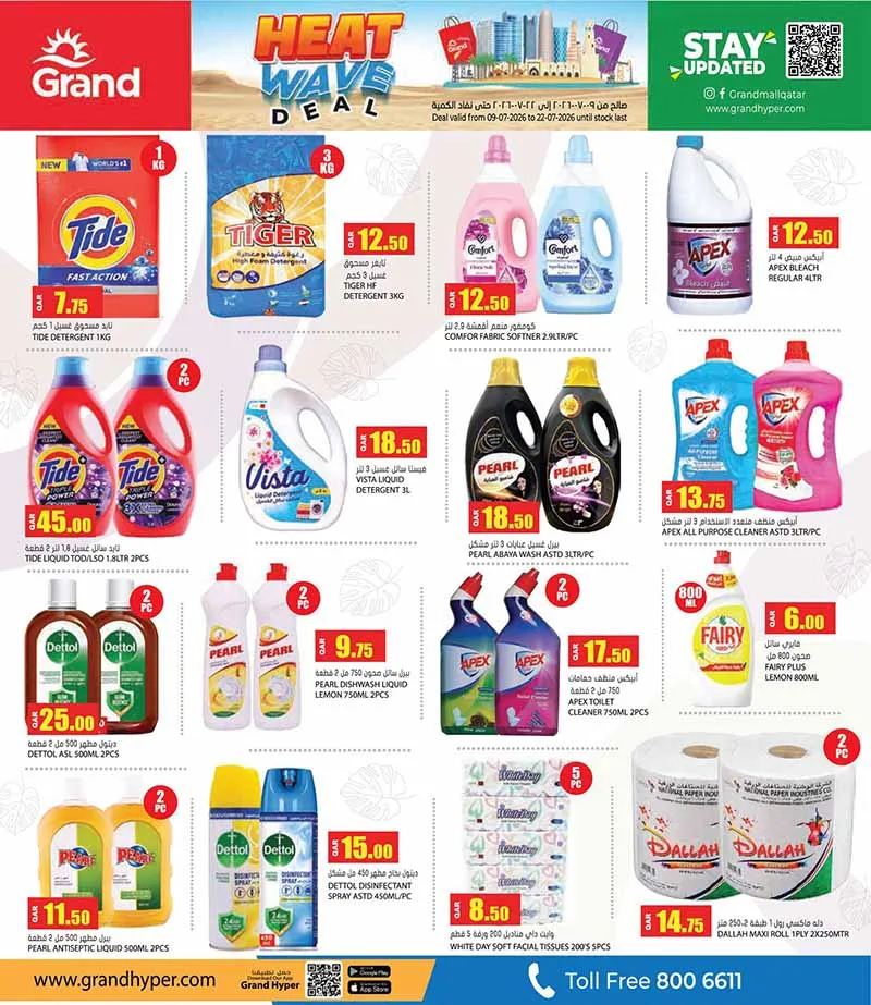Grand Hypermarket HEAT WAVE DEAL — flyer page 8 of 72