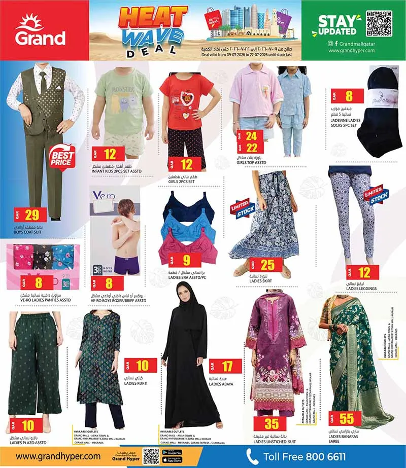Grand Hypermarket HEAT WAVE DEAL — flyer page 17 of 72