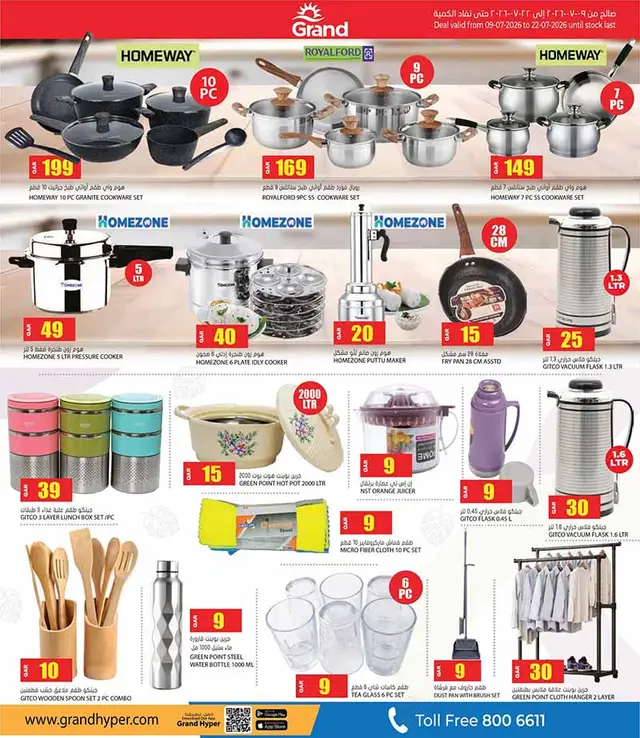 Grand Hypermarket HEAT WAVE DEAL — flyer page 22 of 72