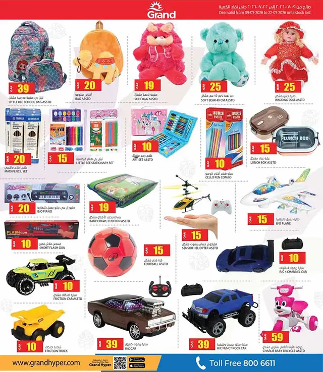 Grand Hypermarket HEAT WAVE DEAL — flyer page 25 of 72