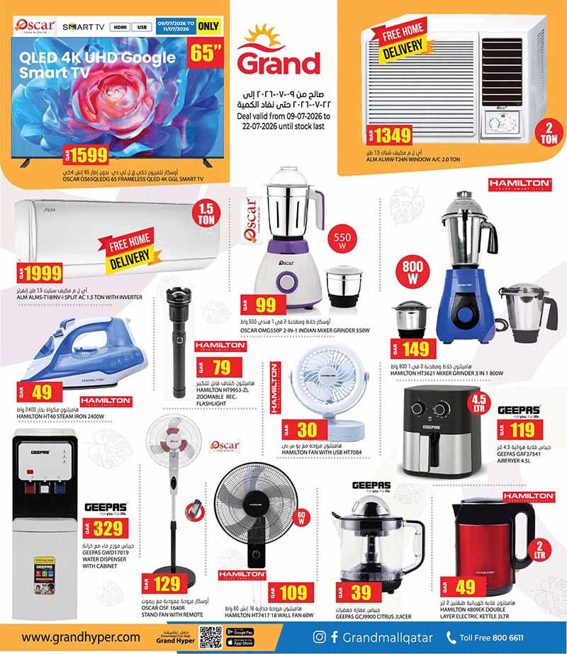 Grand Hypermarket HEAT WAVE DEAL — flyer page 30 of 72