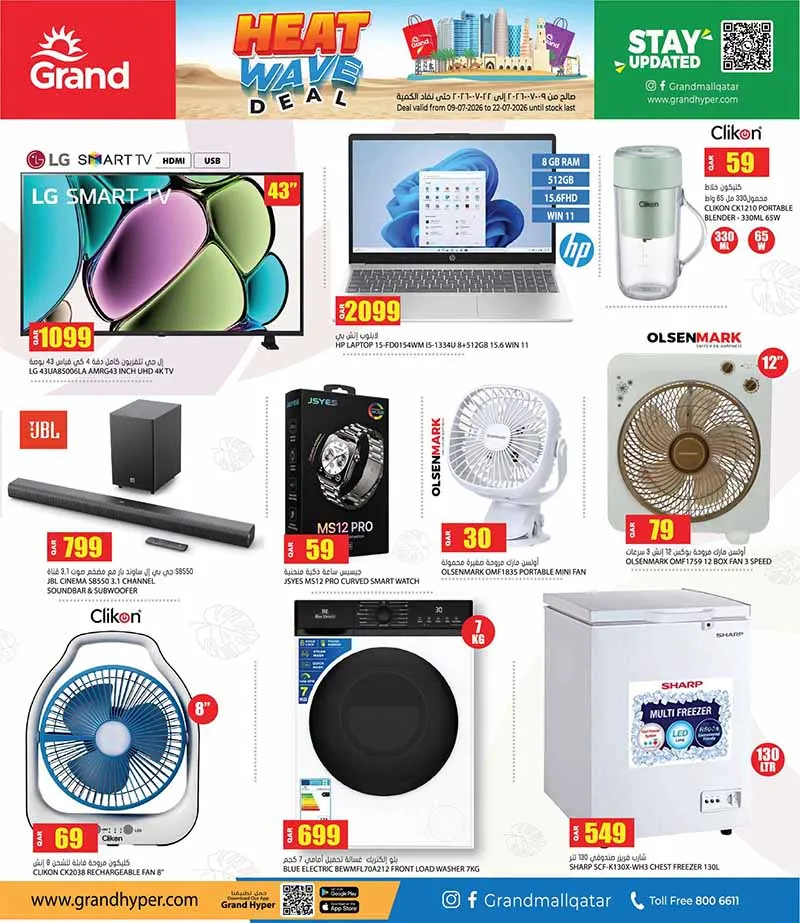 Grand Hypermarket HEAT WAVE DEAL — flyer page 32 of 72