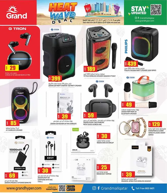 Grand Hypermarket HEAT WAVE DEAL — flyer page 37 of 72