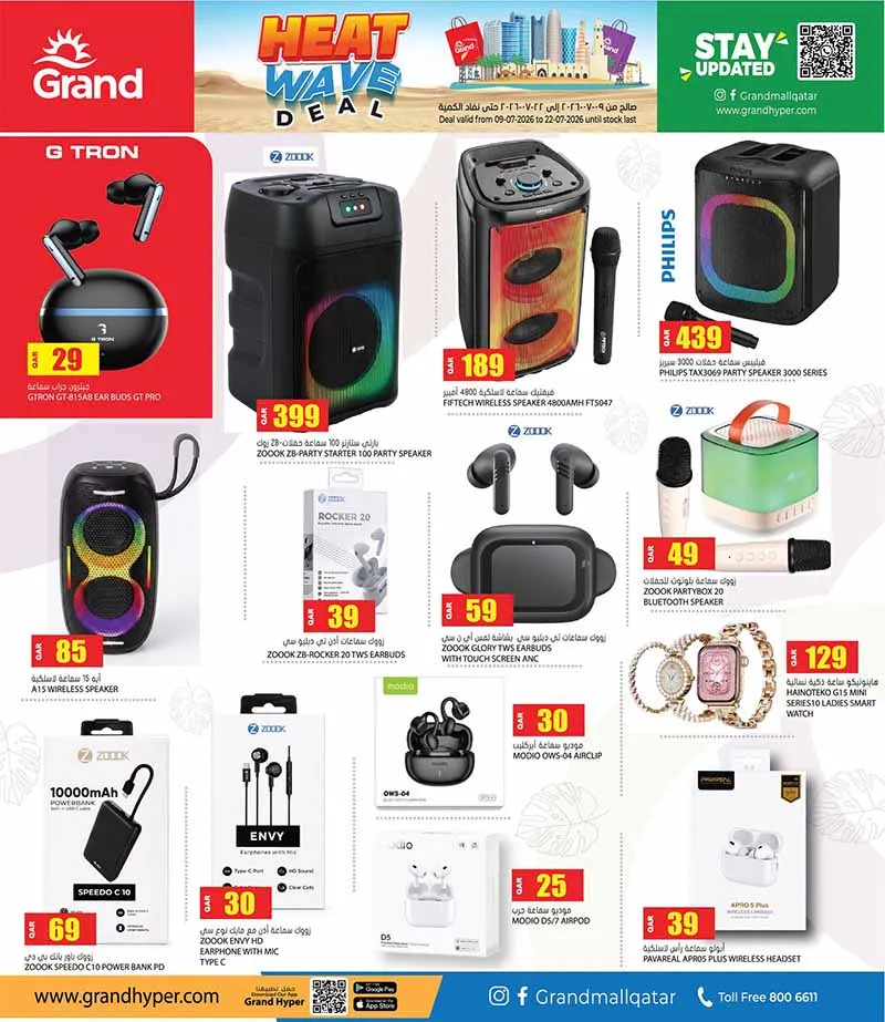 Grand Hypermarket HEAT WAVE DEAL — flyer page 38 of 72