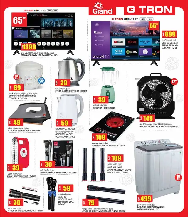 Grand Hypermarket HEAT WAVE DEAL — flyer page 40 of 72