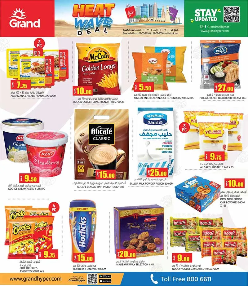 Grand Hypermarket HEAT WAVE DEAL — flyer page 56 of 72