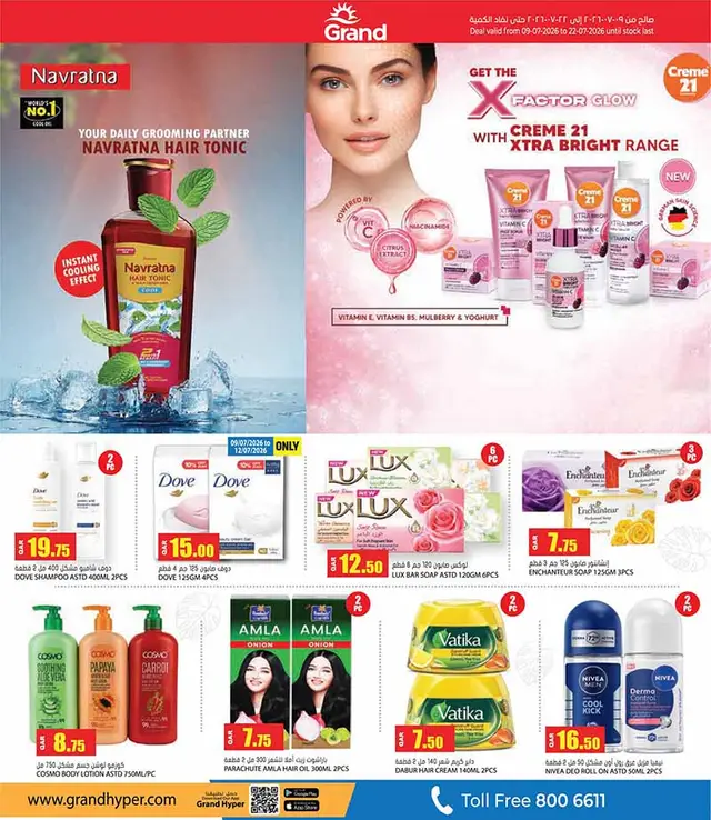 Grand Hypermarket HEAT WAVE DEAL — flyer page 67 of 72