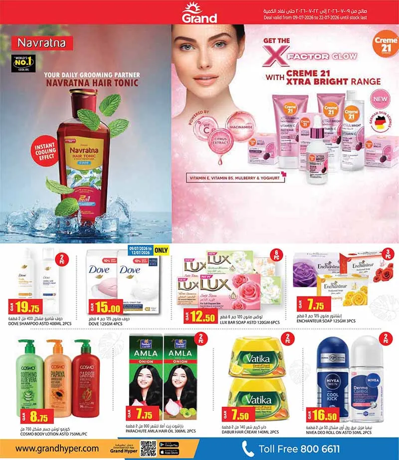 Grand Hypermarket HEAT WAVE DEAL — flyer page 68 of 72