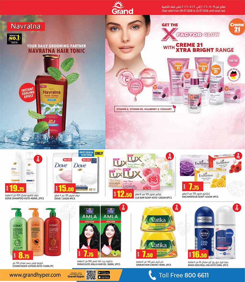 Grand Hypermarket HEAT WAVE DEAL — flyer page 69 of 72