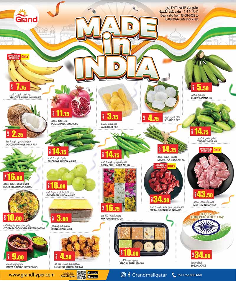 Grand Hyper Qatar offers — Grand Hypermarket MADE IN INDIA (Groceries), flyer page 2 of 8