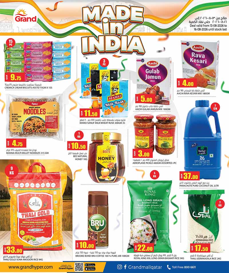 Grand Hyper Qatar offers — Grand Hypermarket MADE IN INDIA (Groceries), flyer page 3 of 8