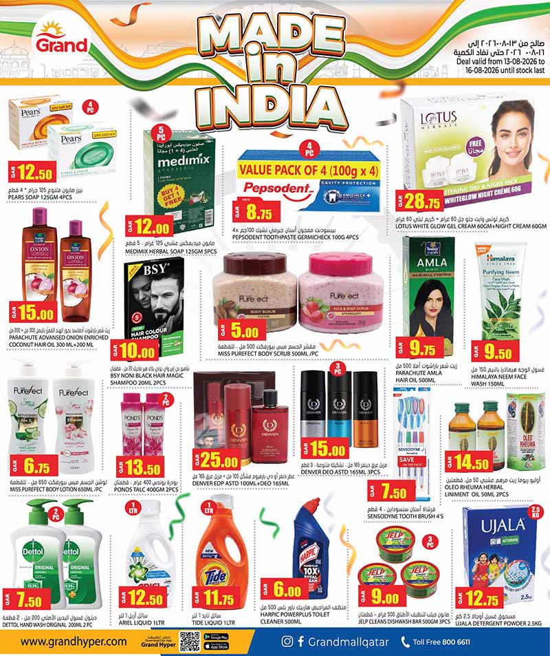 Grand Hyper Qatar offers — Grand Hypermarket MADE IN INDIA (Groceries), flyer page 5 of 8