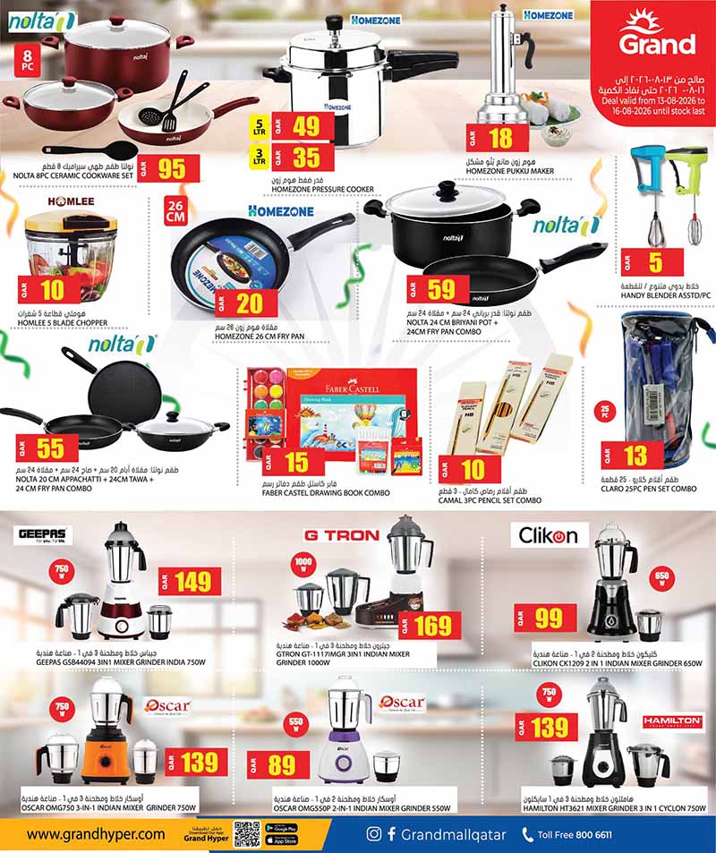 Grand Hyper Qatar offers — Grand Hypermarket MADE IN INDIA (Groceries), flyer page 7 of 8