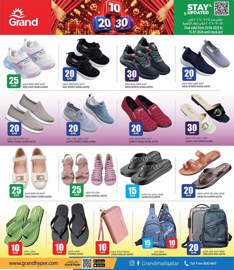 Grand Hypermarket MEGA 10 20 30 OFFERS AND MORE — flyer page 12 of 24