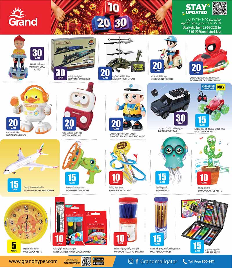 Grand Hypermarket MEGA 10 20 30 OFFERS AND MORE — flyer page 17 of 24