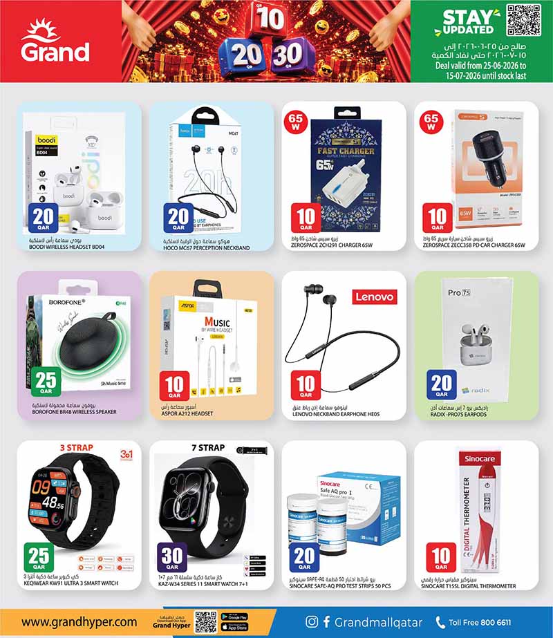 Grand Hypermarket MEGA 10 20 30 OFFERS AND MORE — flyer page 20 of 24